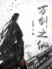 万剑之仙